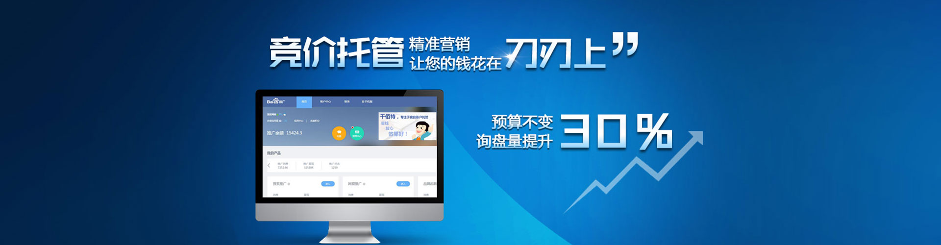 漯河百度充值高返点