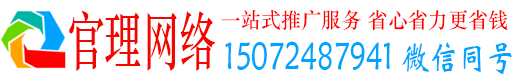 漯河官理信息流推广